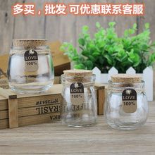 小号木塞布丁玻璃瓶子创意礼品瓶许愿瓶漂流瓶幸运星瓶喜糖装饰瓶