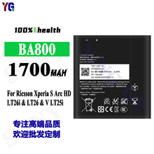适用于索尼ricsson Xperia S Arc HD/LT26i/V LT25i手机电池BA800