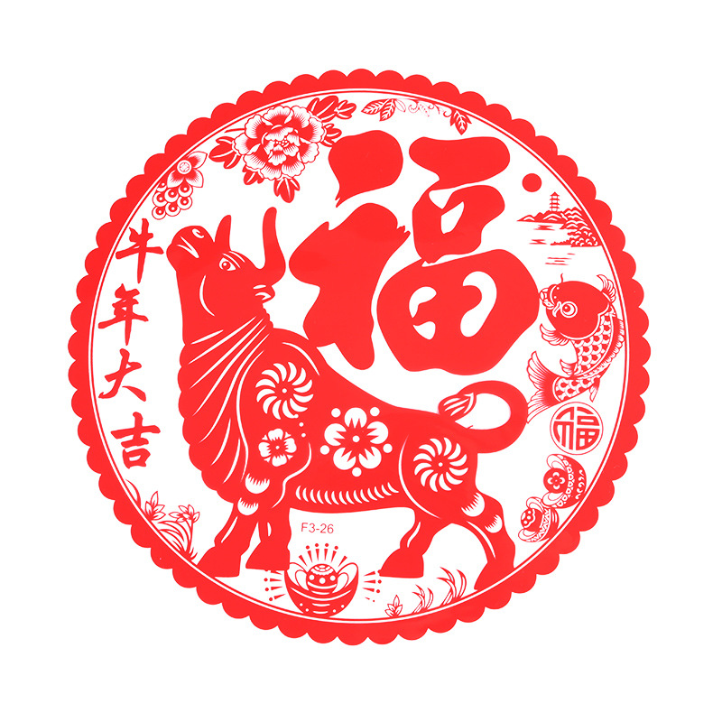 2021福字门贴剪纸窗花静电贴玻璃贴贴纸新年春节乔迁新居过年装饰