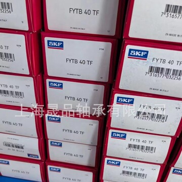skf轴承 fytb 40 tf-阿里巴巴