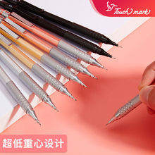 自动铅笔金属杆不断芯低重心0.5/0.7手绘书写活动铅笔
