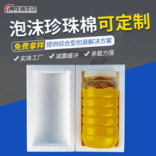 2斤装蜂蜜盒包装泡沫 单圆瓶1kg蜂蜜玻璃瓶快递运输包装扣槽泡沫