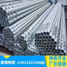 高质量DN15-DN200镀锌管 Q235镀锌管 水电管水暖镀锌管 穿线管钢