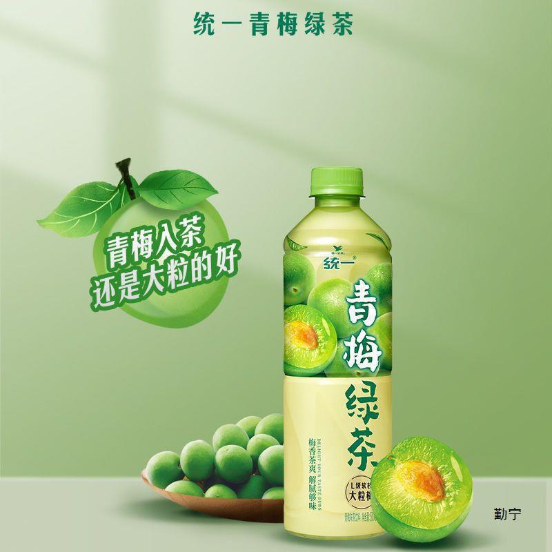 青梅绿茶500*15瓶1*4瓶整箱软枝大粒梅解腻够味梅香茶饮料-阿里巴巴