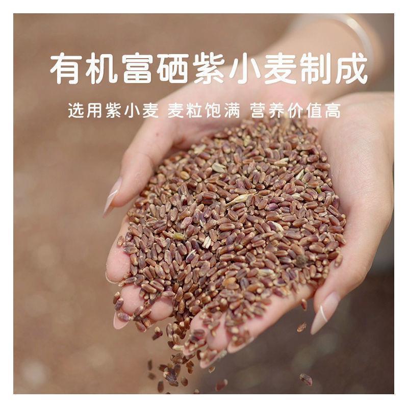 有机富硒石磨紫麦全麦小麦面粉3斤家用馒头含麦麸低糖低脂-阿里巴巴