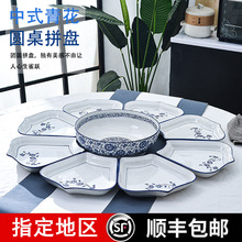 网红套装拼盘餐具组合扇形碗碟陶瓷菜盘 圆桌盘子创意家用盘