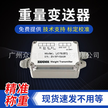 LCT6(03)重量变送器 美国中克塞尔称重变送器替代C&V放大器