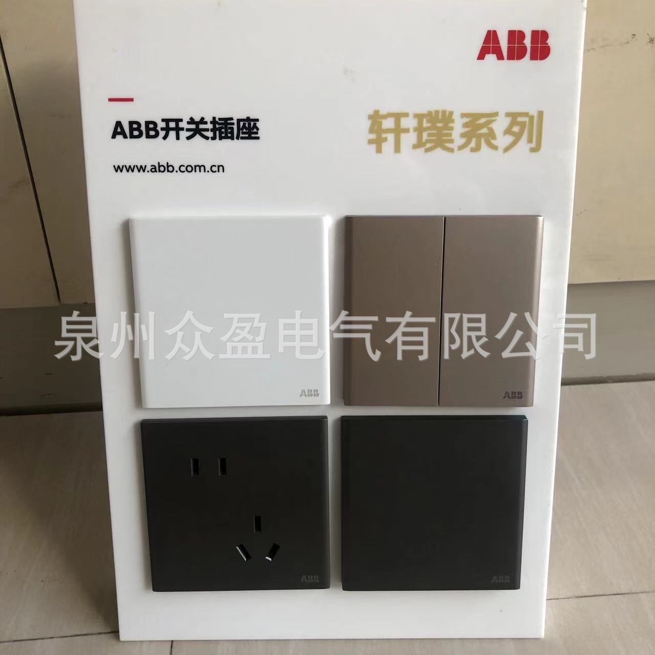 ABB轩璞；CF402-001插卡取电（感应式高频） 玉石白