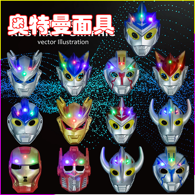 Children's Cartoon Ultraman Mask Celo Oubu Galaxy Luminous Toy Boy Night Market Stall Supply Wholesale