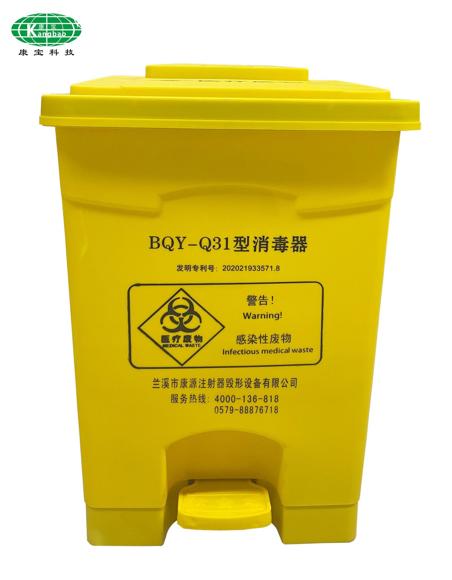 等离子臭氧消毒器医用垃圾桶脚踏消毒垃圾桶等离子消毒器消毒器材