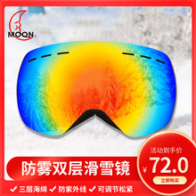 亚马逊新品 防雪盲滑雪眼镜 防风沙防紫外线户外登山护目镜#7003