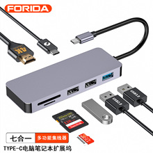 USB C扩展坞TYPE-C七合一HDMI PD集线器手机电脑笔记本HUB厂家