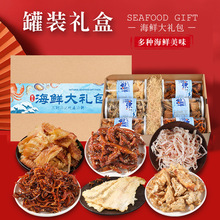 青岛特产海鲜零食大礼包罐装礼盒好吃的鱿鱼丝即食山东烟台
