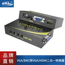 AV/BNC/VGA转VGA/hdmi转换器 机顶盒摄像头监控转电视电脑 模拟转