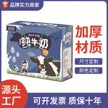 果汁饮料彩色包装盒定制茶叶牛奶饮品手提瓦楞纸盒折叠饮 料包装