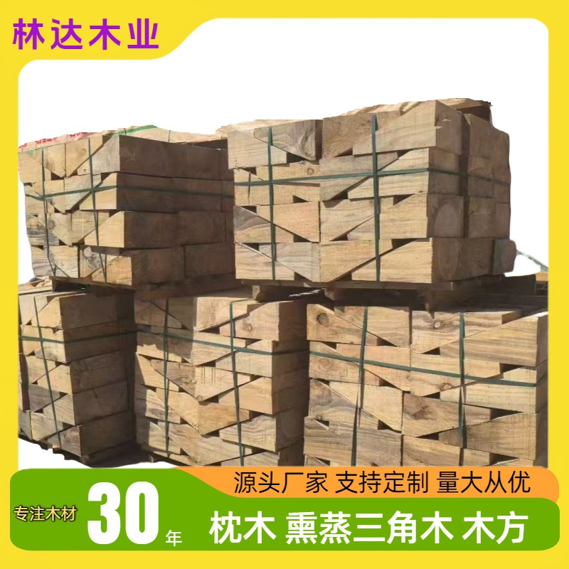 熏蒸三角木阻退器实木三角垫木防滑大型货车三角木梯形三角木垫方