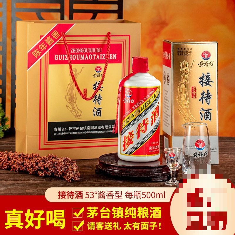 贵樽台贵宾接待酒贵州陈年纯粮酿造53度白酒酱香一整箱500ml*6