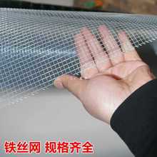 OI20镀锌铁丝网围栏养殖网小孔防老鼠网格鸡笼子鸽笼阳台隔离防护