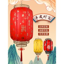 灯笼定zh形状图案仿古户外防水火锅羊皮冬瓜手提发光吊灯春节装饰