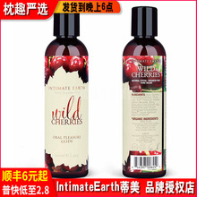 Intimate Earth蒂美 草莓樱桃果味口爱润滑液人体润滑液