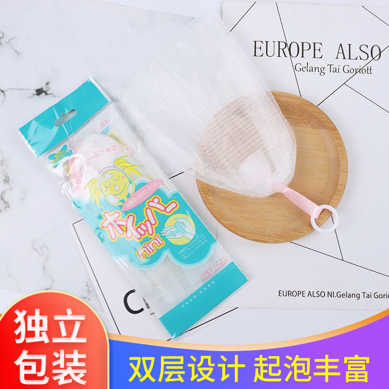 Japanese Style Pull Ring Foaming Net Facial Cleanser Foaming Sponge Cleansing Handmade Bar Soap Foam Foaming Ball Foaming Bag