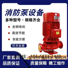 XBD立式消防泵上海消防泵电动机柴油机高压水泵三相电消防泵专用