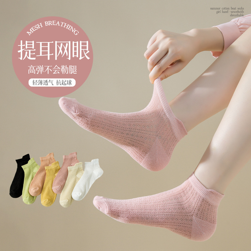 船袜女网眼透气不掉跟袜子提耳多巴胺色系冰冰袜夏季百搭女袜