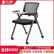 简约折叠椅办公网椅塑胶电脑椅学校会议室培训椅带写字板洽谈椅子