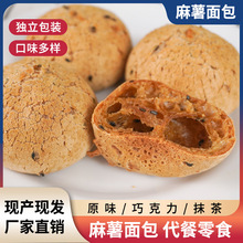 【现产现发】麻薯面包球网红代餐零食整箱批发休闲食品