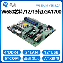 研域工控W680VM工控机主板12/13代LGA1700服务器ATX工业大母板5G
