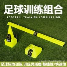 足球标志桶 训练标志桶标志杆标志碟组合套装足球场地训练标志杆