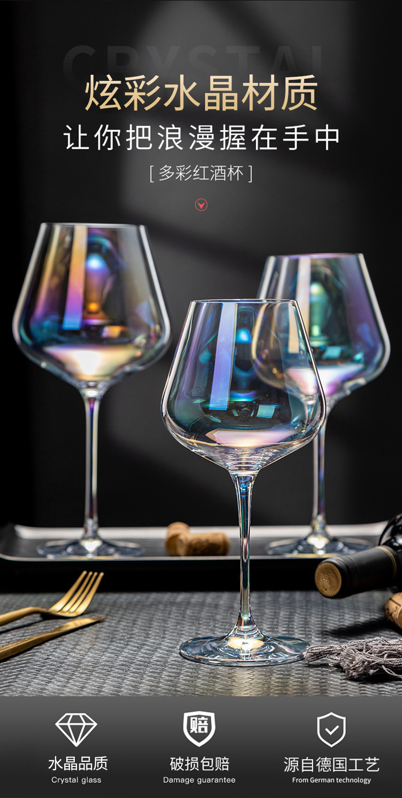 tangdu炫彩色水晶杯勃艮第葡萄酒杯红酒杯酒吧夜店浪漫情人高脚杯