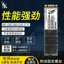 SK M2 固态硬盘M.2 512GB500g笔记本 ngff2242台式机SSD电脑220