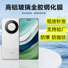 新款适用华为高清防尘防指纹玻璃膜 批发mate60 pro 高铝钢化膜