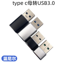 USB3.0转type-c tpc母转A公转接头OTG手机转换头 typec充电转换器