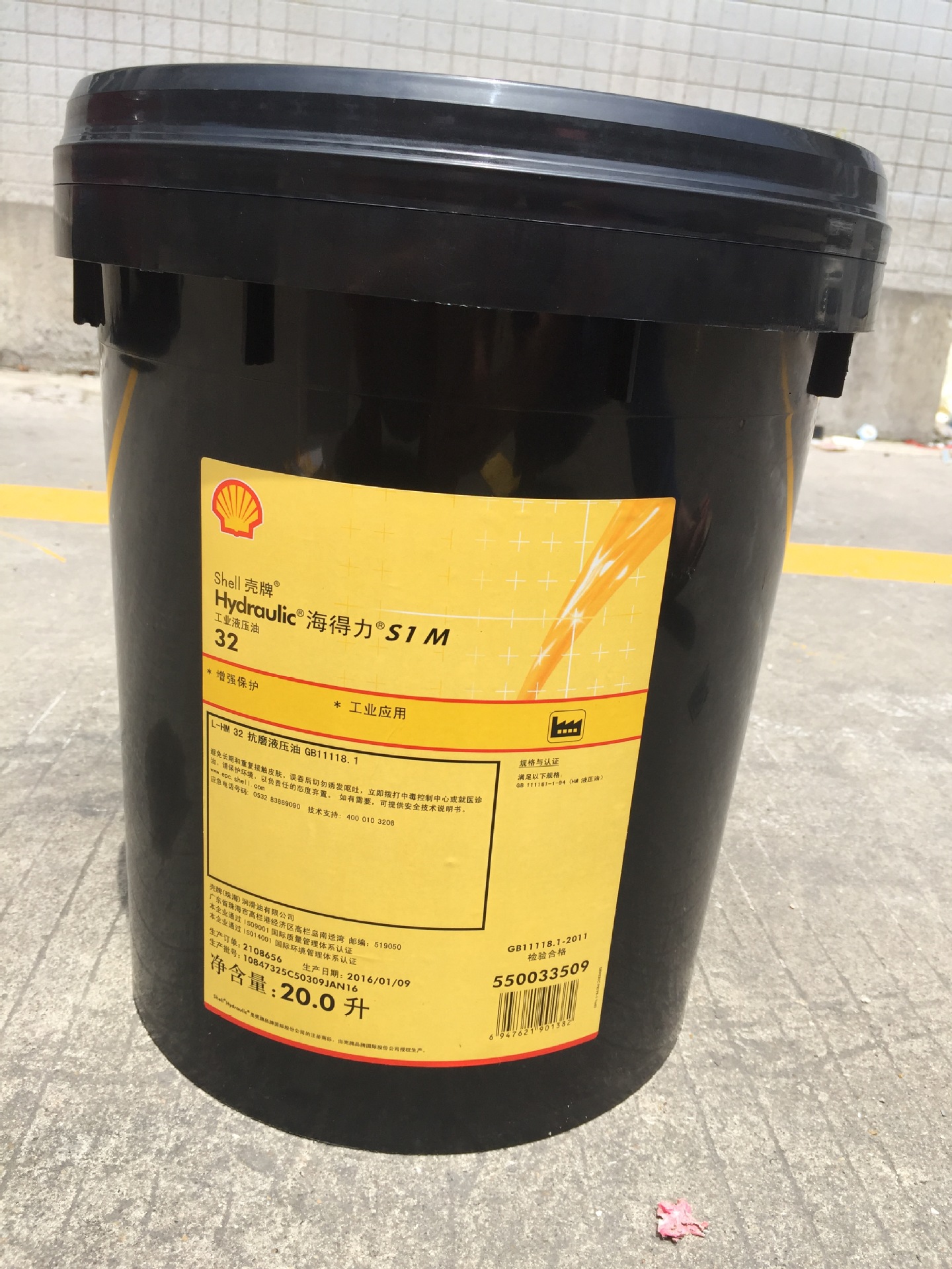 牌抗磨液压油海德力hydraulic s1 m32 m46 m68号