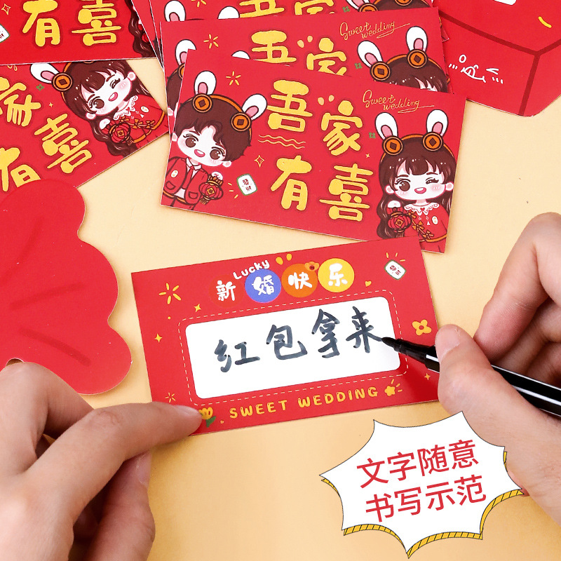 游戏刮刮乐堵门拦门结婚迎亲新郎伴郎创意整人道具惩罚刮刮卡淡