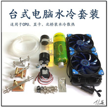 显卡散热工作室散热器水冷背板套装台式机电脑一体式分体水泵外置