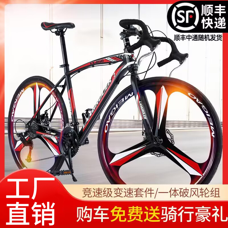 cross-border 700c bent handlebar road bike internet celebrity variable speed dead fly ultra-light disc brake shock absorber student bicycles for men and women