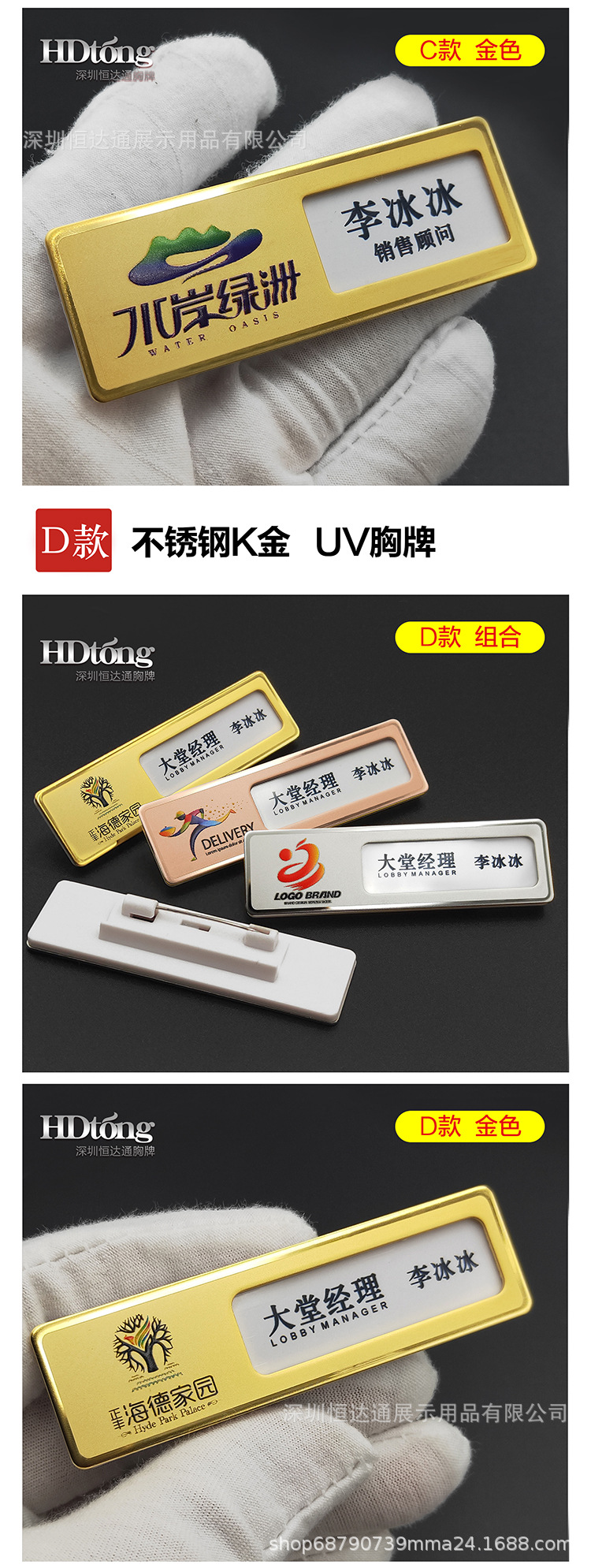 不锈钢胸牌更换抽纸工号牌饭店酒店员工工牌姓名牌拉丝铭牌工作牌