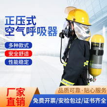正压式空气呼吸器RHZKF6.8/30消防救生碳纤维瓶呼吸器认证批发