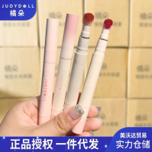 Judydoll橘朵唇粉霜口红双头唇釉正品不易掉色哑光显白唇泥化妆品