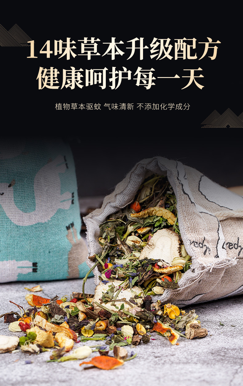 驱蚊香包香囊包驱虫防虫麻布袋药包中药材药包随身车载中草药香囊