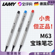 凌美lamy正品宝珠笔替芯m63德国狩猎者恒星lx签字笔0.7mm黑红蓝色