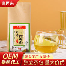 草本三清茶 罗汉清润茶 养生袋泡茶非养甘茶益甘茶清润茶