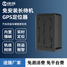 途强M63车载卫星gps定位器汽车防盗4G免安装强磁gps定位追踪器