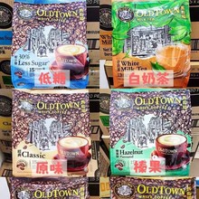 马来西亚old..town旧街.场白咖啡榛果老街场经典原味速溶三合一条