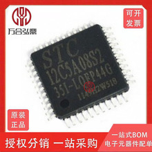 STC12C5A08S2-35I-LQFP44单片机IC原装微控制器 元器件配单代烧录