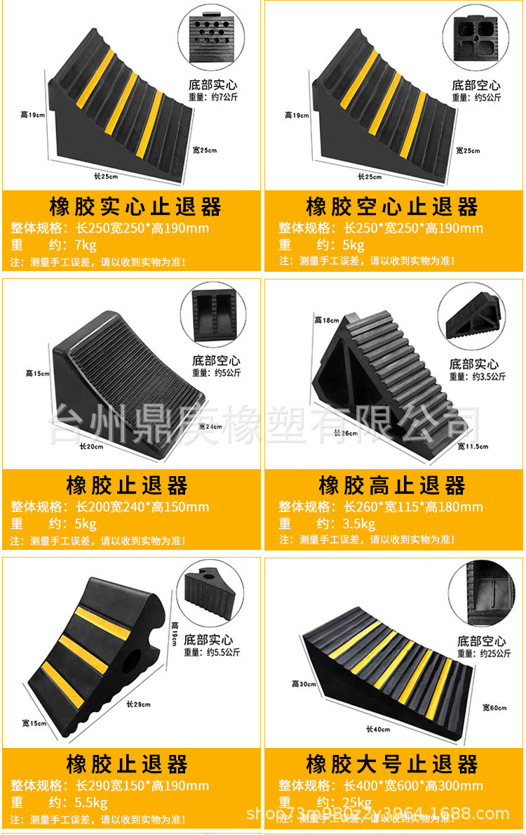 橡胶汽车止退器 货车止滑器便携式三角防倒车木轮定位器防滑器