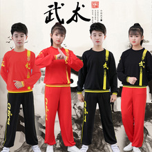 中小学生运动会服装套装儿童武术表演服幼儿园班服团体表演服春季